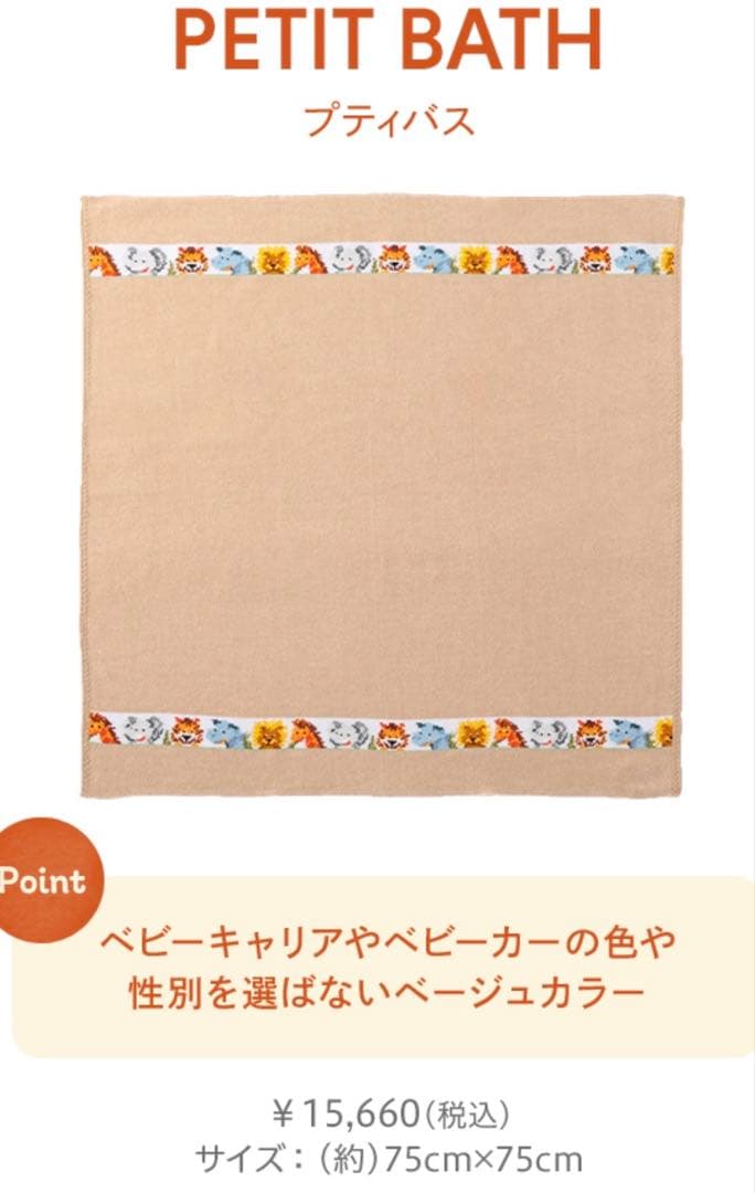 フェイラー very コラボ　ジャングルボーダー　プティバス