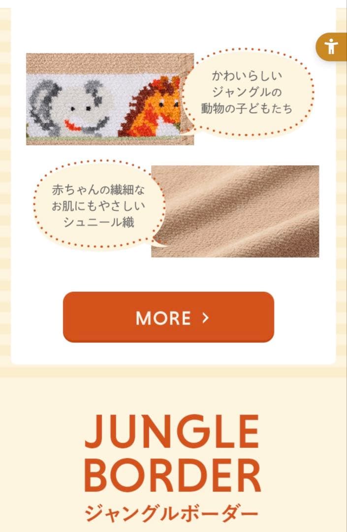 フェイラー very コラボ　ジャングルボーダー　プティバス