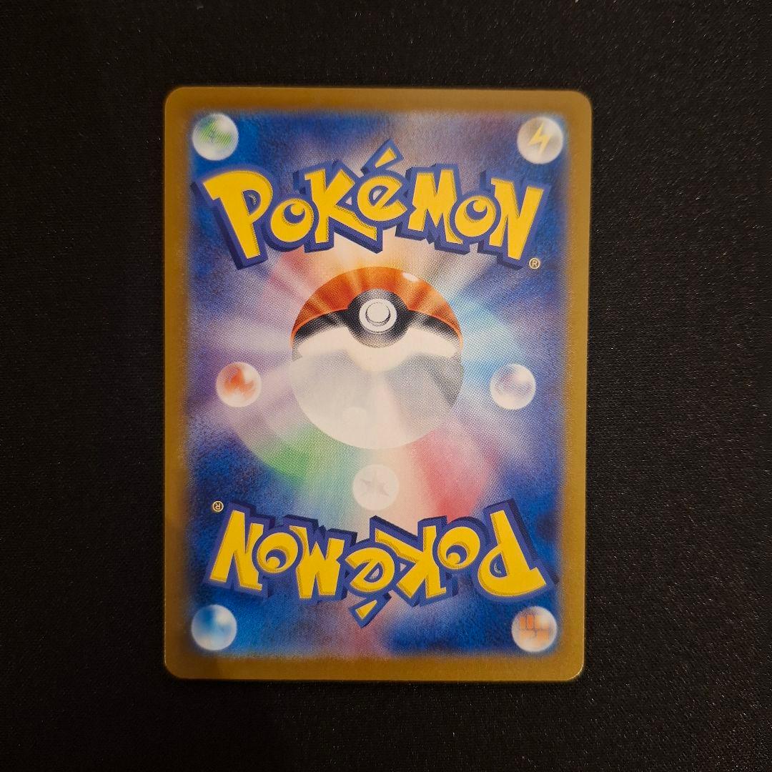 トウホクのピカチュウ【P】{260/SV-P}