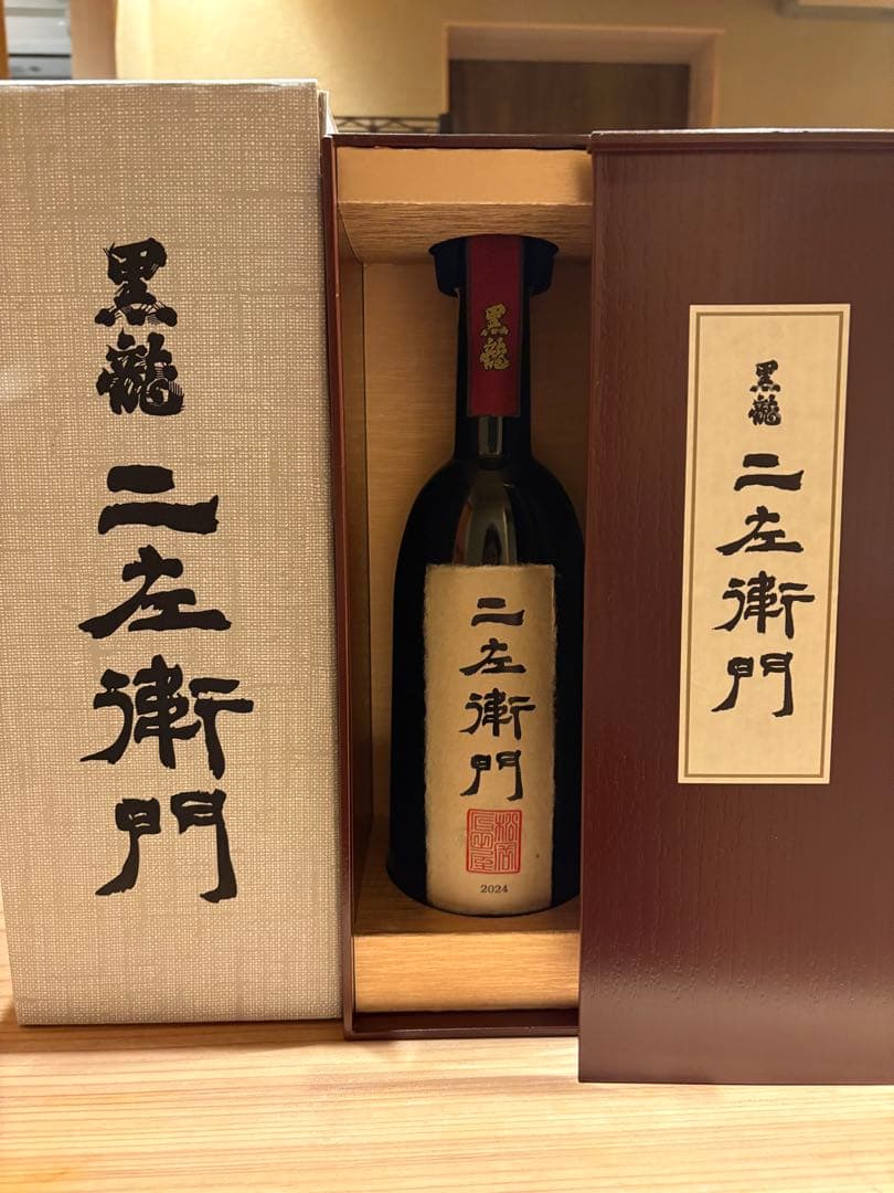 ‼️最新醸造‼️黒龍 二左衛門 720ml 2025年製造　完全未開封