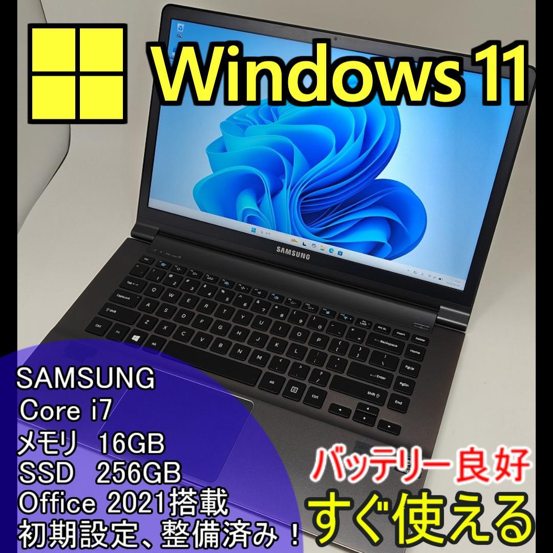 【SAMSUNG】爆速 Corei7/SSD256GB ノートPC 16GBB1