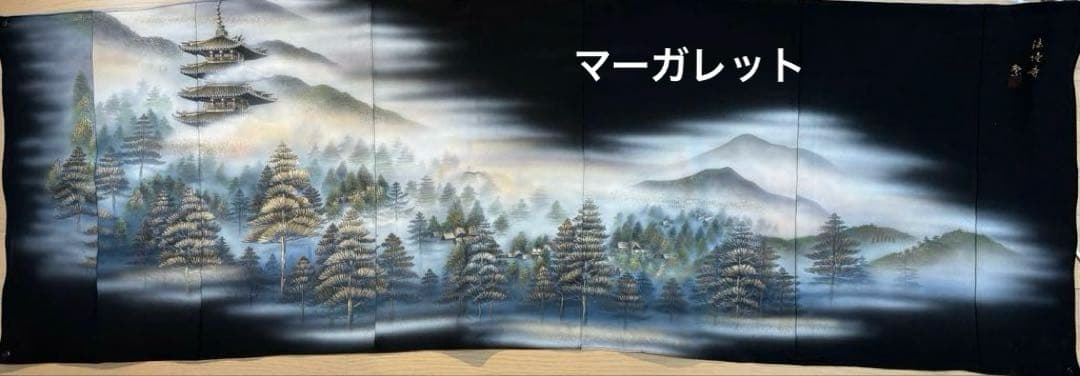 あーす　黒留袖リメイクワンピース＋手描き友禅マーガレット ― 金糸刺繍松葉