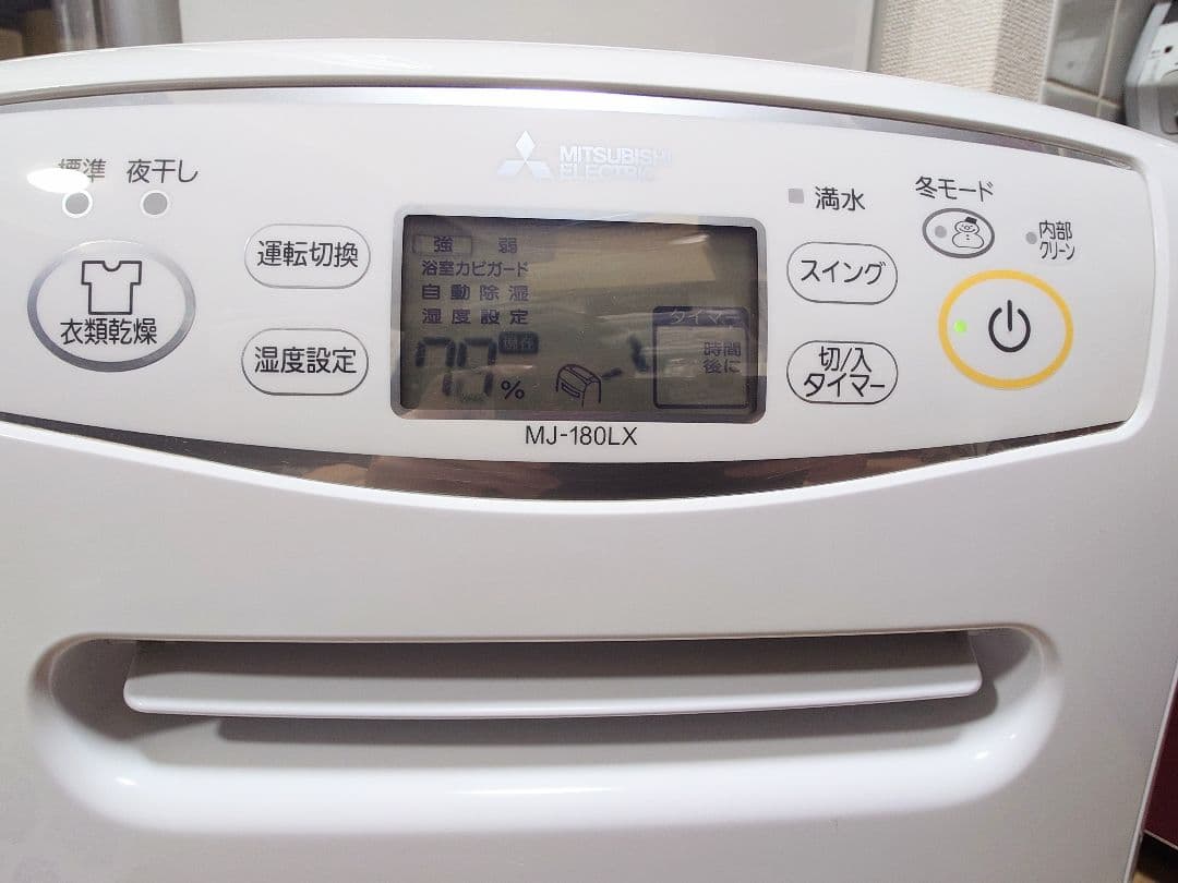 ◎三菱電機 衣類乾燥除湿機 MJ-180LX-W 2016 年製 動作確認済