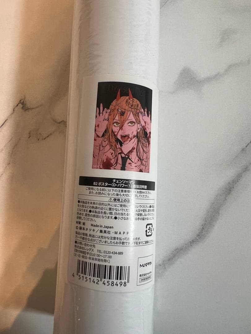 チェンソーマン展 パワー B2 ポスター