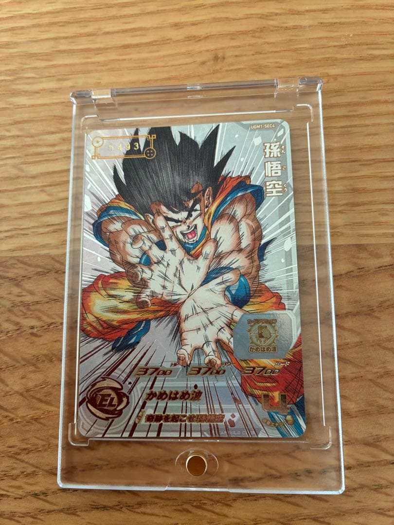 ドラゴンボールヒーローズ 孫悟空 UGM1-SEC4 シリアルNo.5493