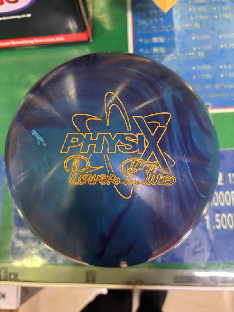 フィジックス パワーエリート15ポンド