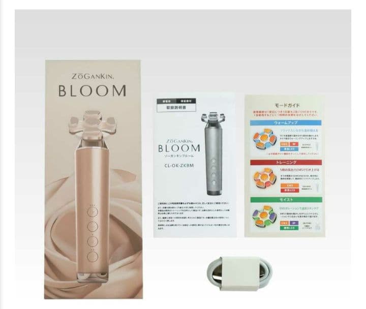 【新品未使用】ゾーガンキンブルーム