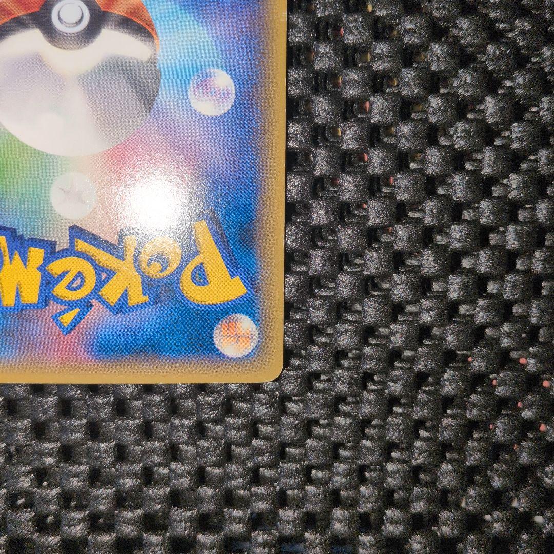 MレックウザEX　UR　ポケモンカード