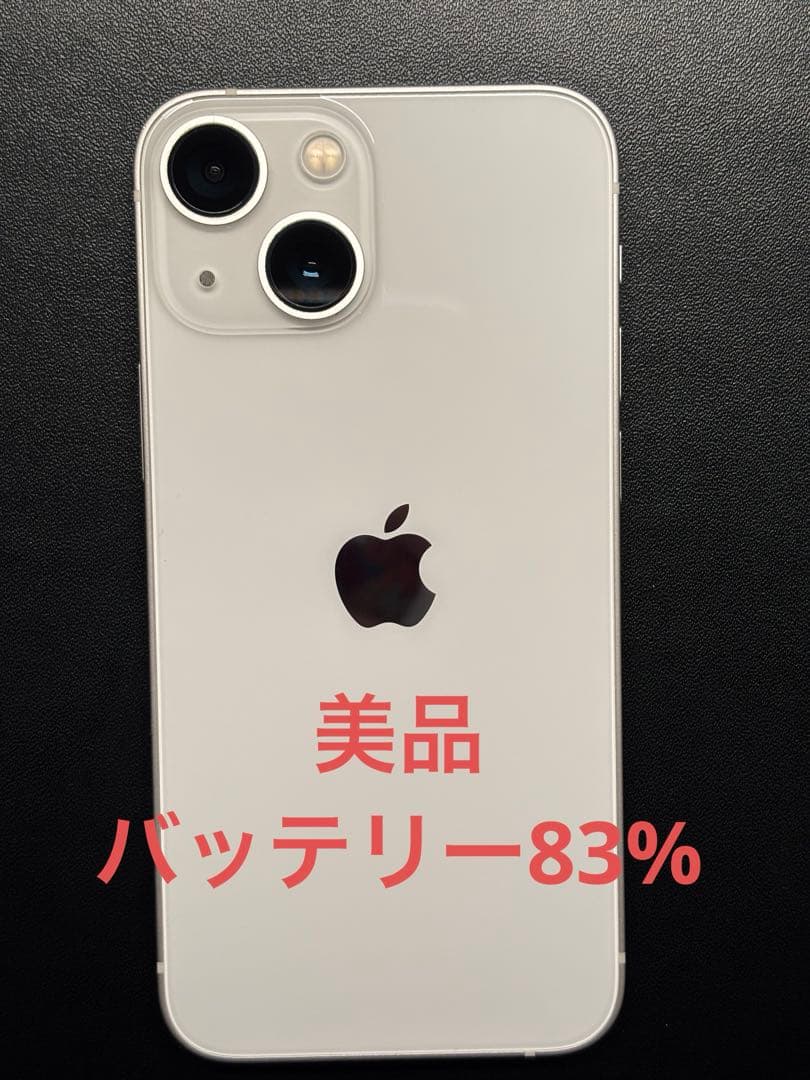 iPhone 13mini 128gb 美品
