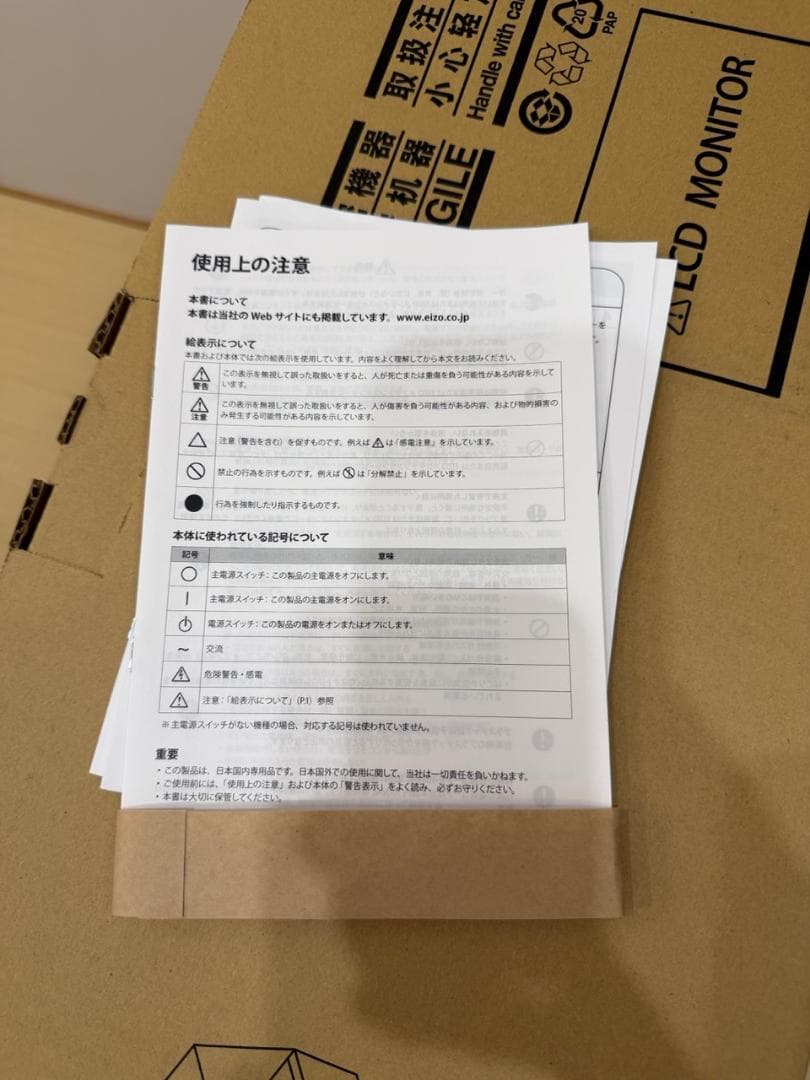 値下げ中！ 元箱 未使用に近い EIZO FlexScan EV4340X 4K