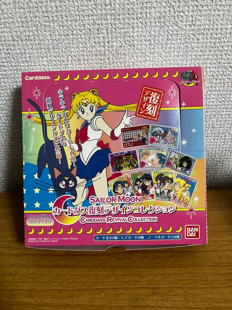 セーラームーン カードダス【復刻デザインコレクション】(14パック)開封済