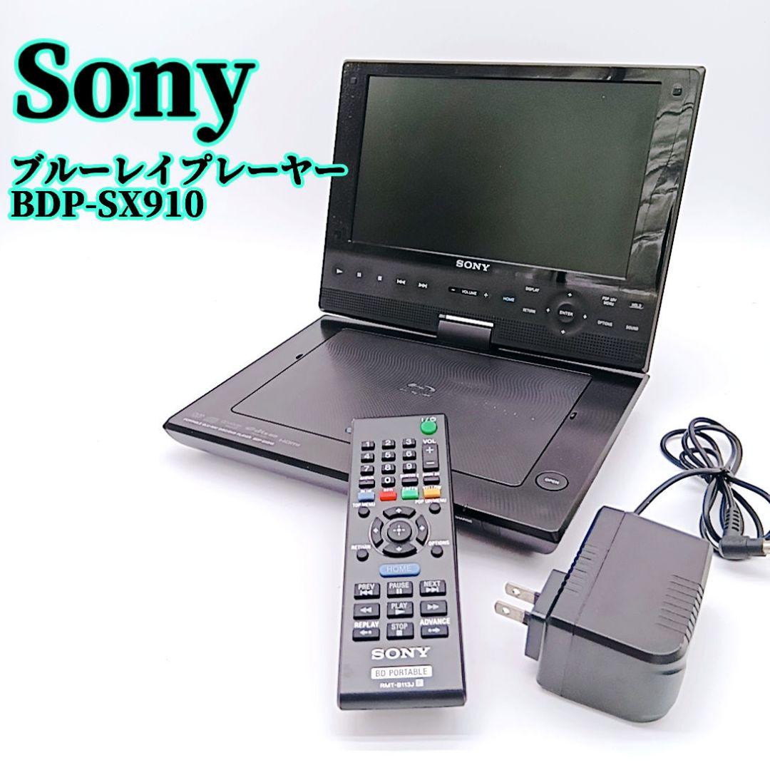 Sony ポータブルブルーレイプレイヤーBDP-SX910
