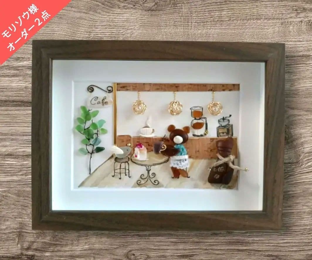 シーグラスアート　２点　オーダー品　モリゾウ様