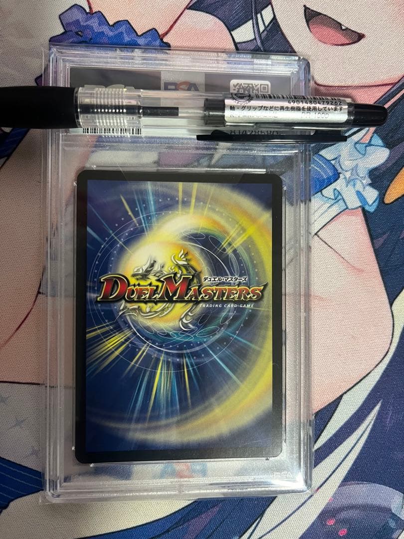 デュエルマスターズ PSA9 悪魔神バロム　ドイツ語版