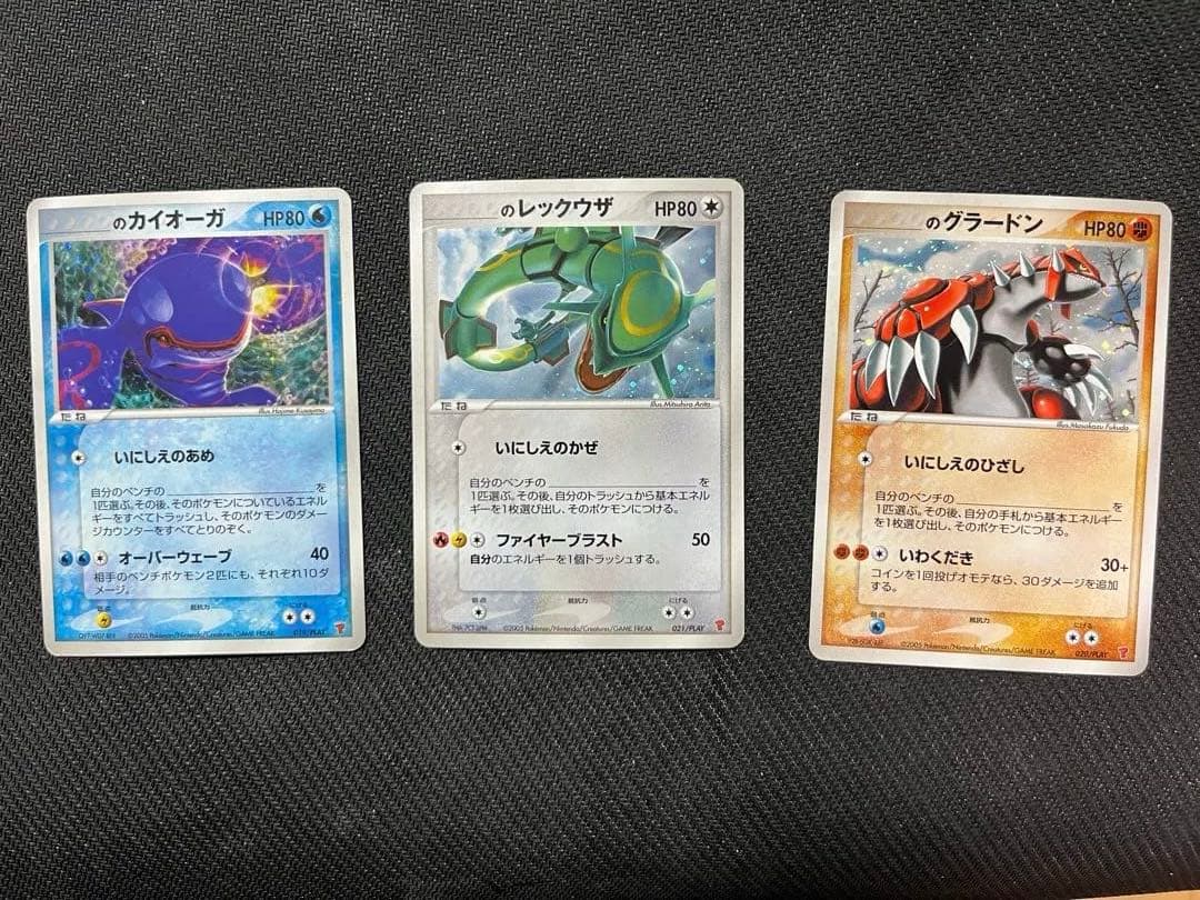 第3期 プレイヤーズ プロモ セット　レックウザ　グラードン　カイオーガ