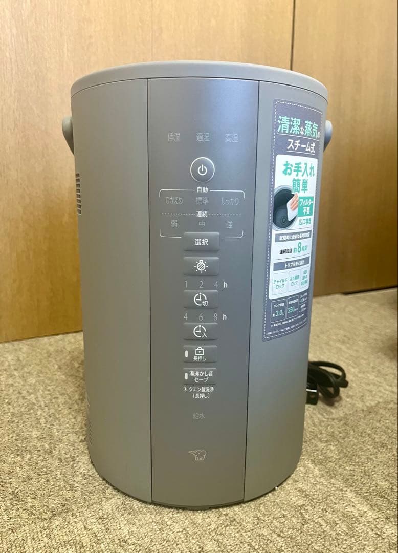 象印 スチーム式加湿器 EE-DF35-HA グレー