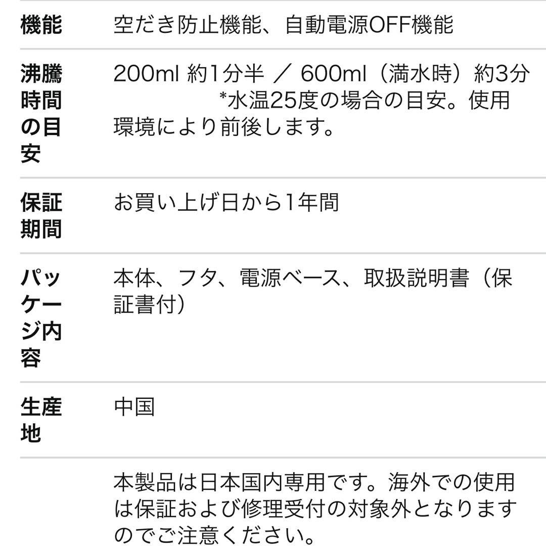 バルミューダザポット　　ブラック