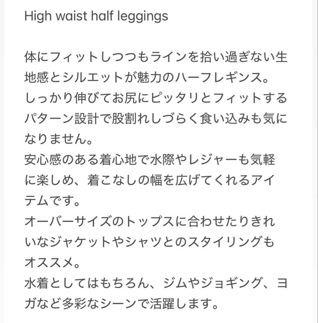 Nala レギンス High waist half leggings