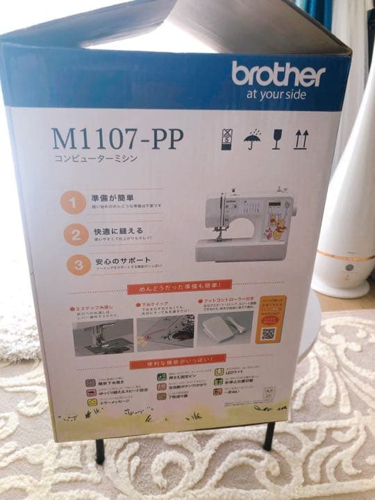 brother  ブラザー　コンピューターミシン　　プーさん