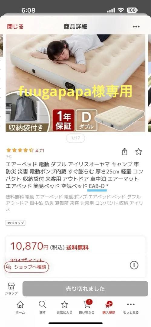 電動ポンプ式エアーベッド 収納袋付き 2つ