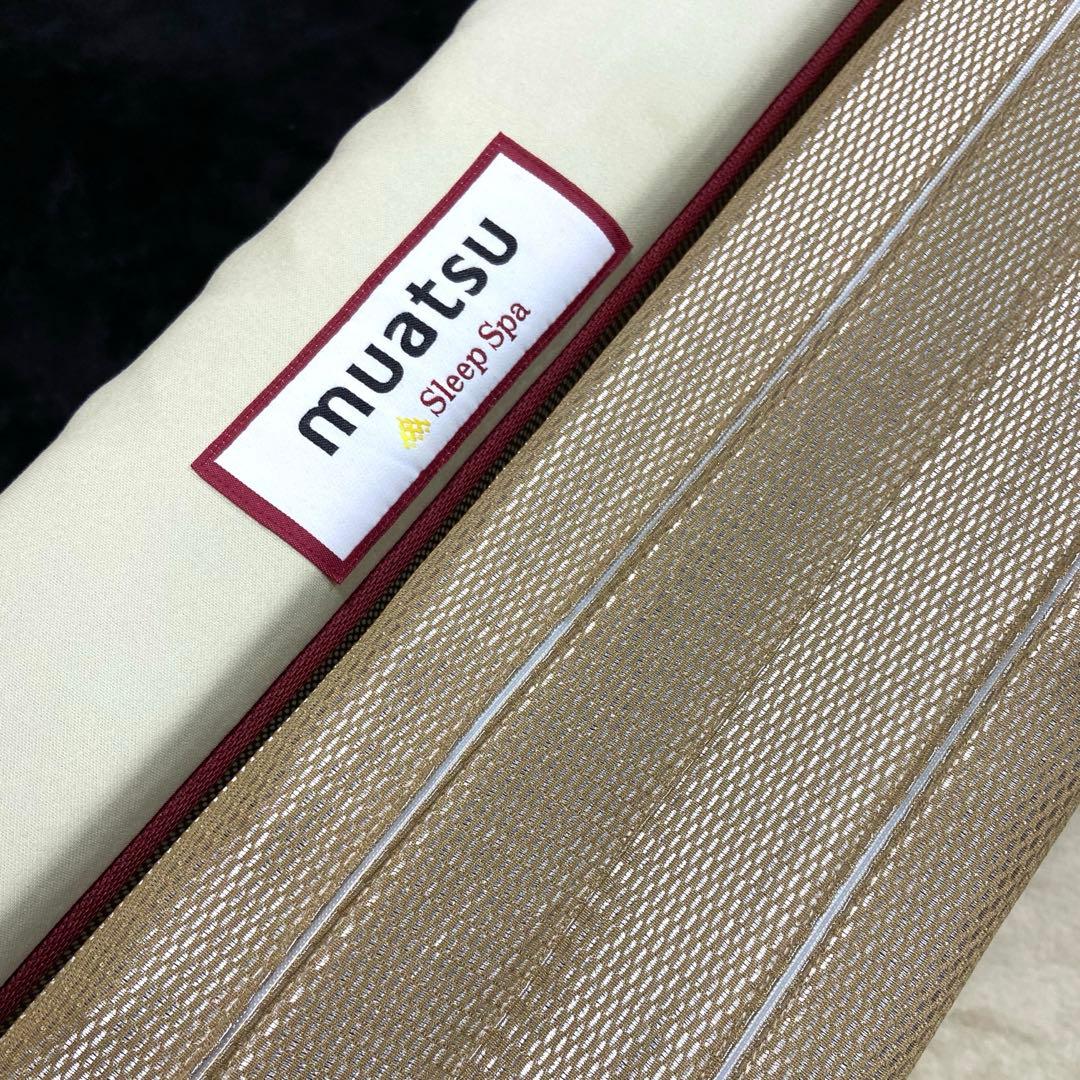 けいちゃん様用⭐️muatsu ムアツ布団　シングル