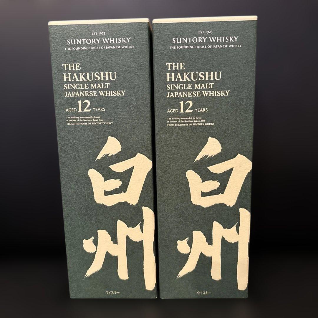 サントリー 白州 12年 700ml 2本