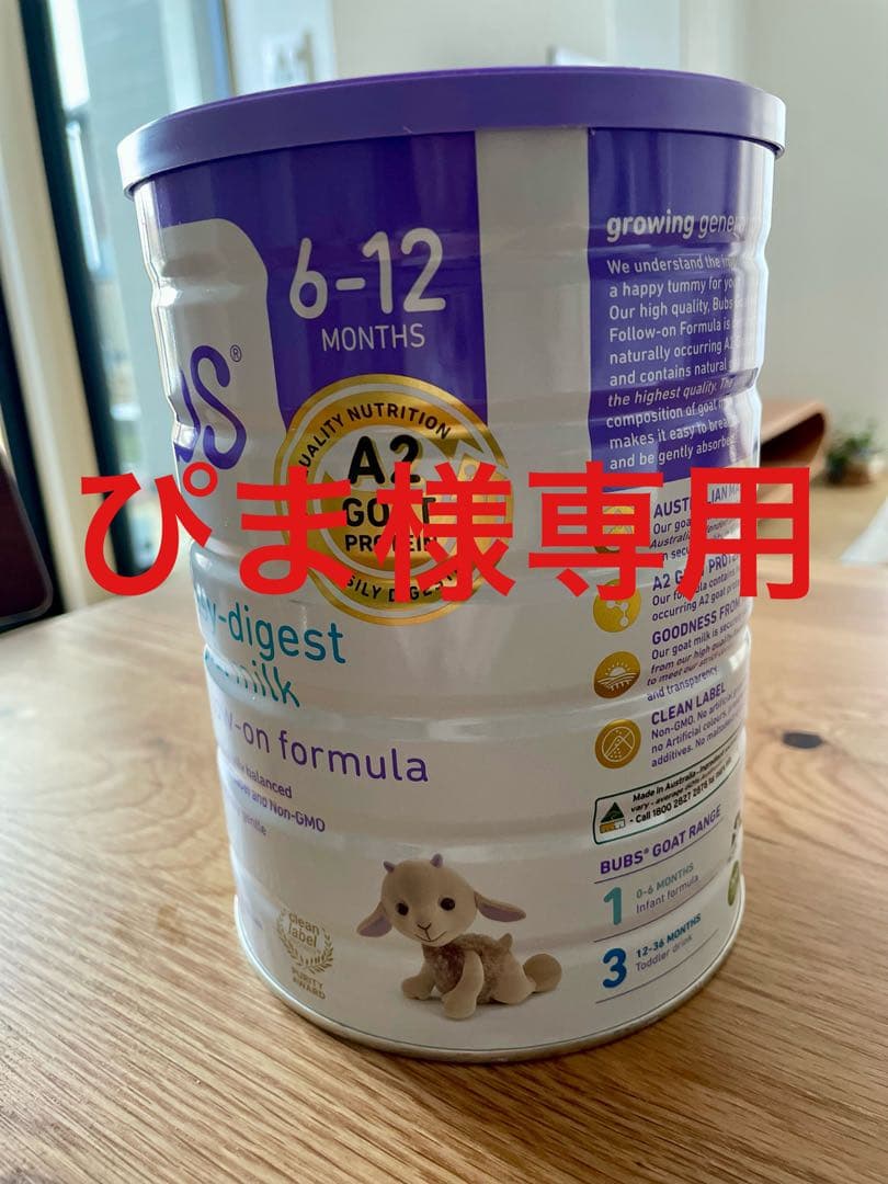 Bubs Easy-digest Goat Milk 2 6-12ヶ月用