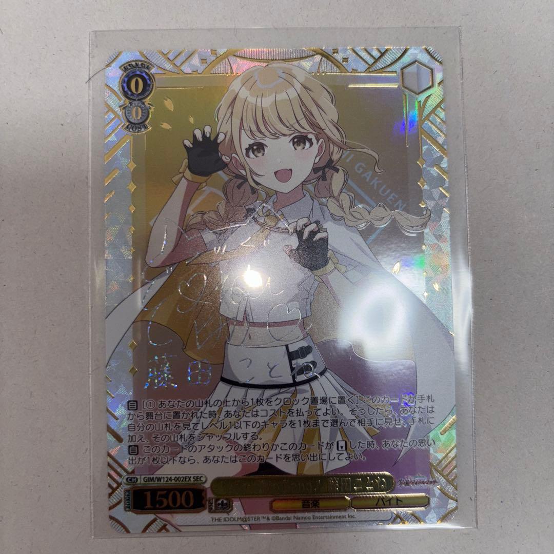 WS ヴァイス yellow Big Bang藤田ことねSECサイン おまけ付き