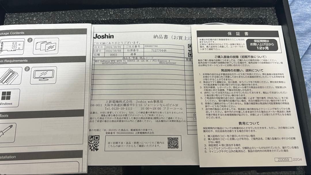 グラフィックボード・グラボ・ビデオカード MSI GeForce RTX 4070 Ti VENTUS 2X