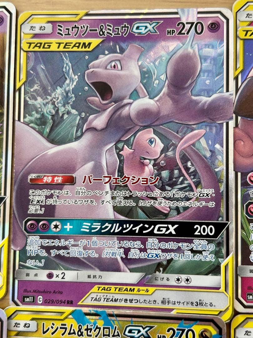 d*7様 ゲンガー＆ミミッキュGX 他　セット売り