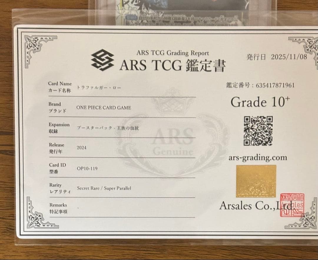 ぽ*ち様 世界で3枚！【ARS10+ 】トラファルガー・ロー コミパラ　OP10