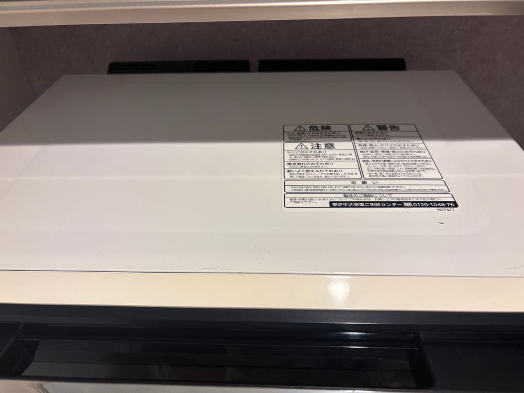 TOSHIBA 過熱水蒸気オーブンレンジ 2017年製　石窯ドーム