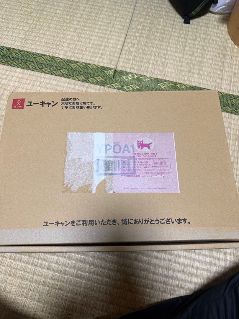 ユーキャン　日本大地図 (2024発行版)