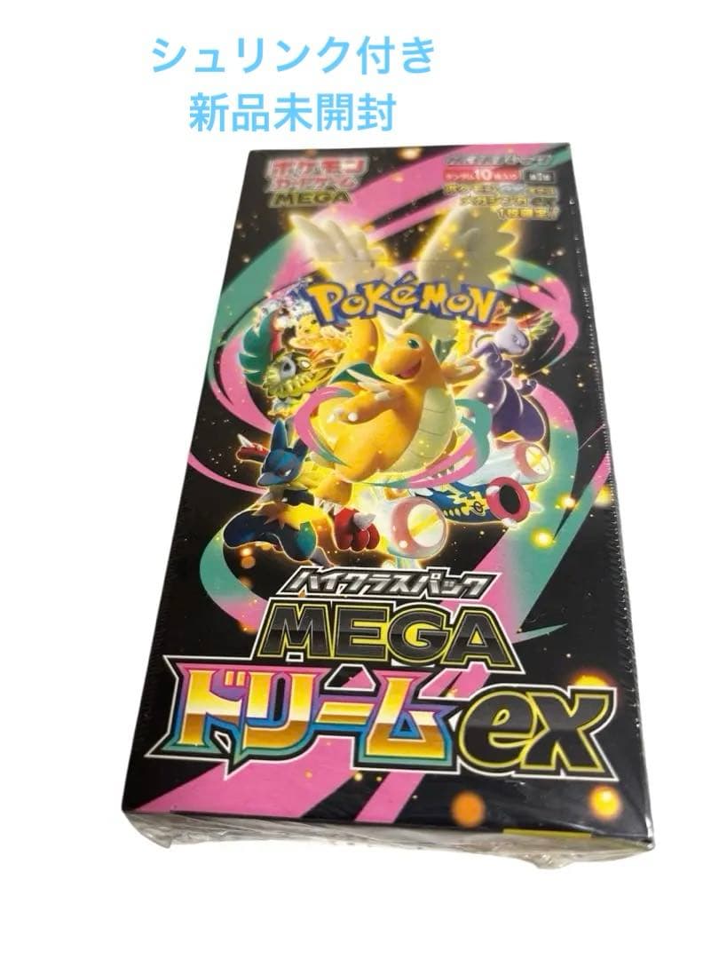 【新品未開封】ポケモンカードMEGAドリーム exシュリンク付き1BOX