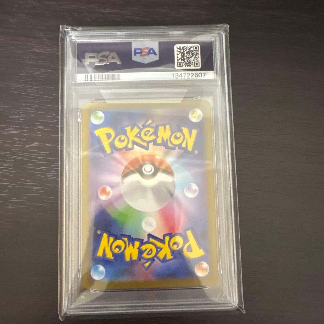 【PSA10】メガアブソルex SAR [M1L 089/063]