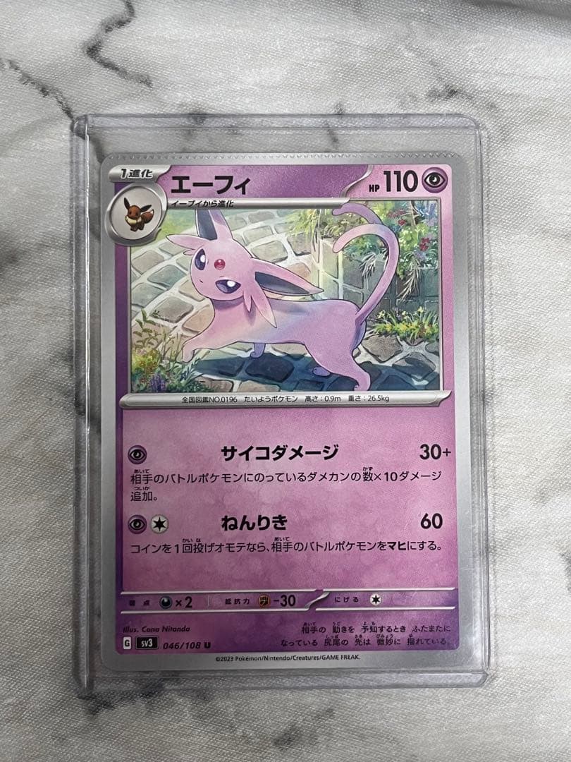 【激レア】エーフィ エラーカード　裁断ミスerror card