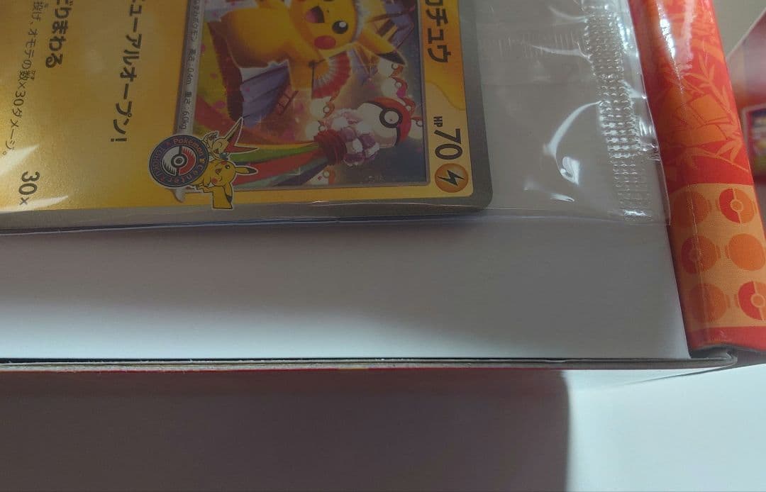 ポケモンセンター スペシャルBOX　トウホク