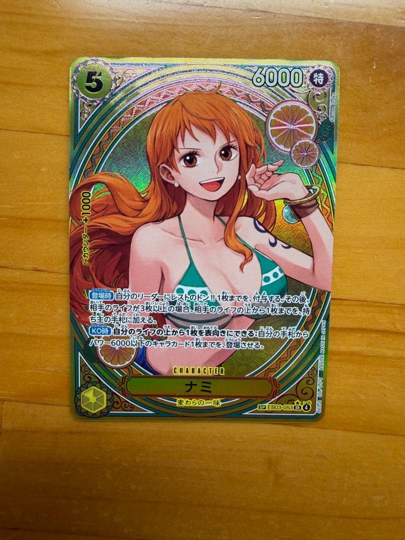 ナミ　SP　ヒロインズエディション　EB03-053　パラレル　SR