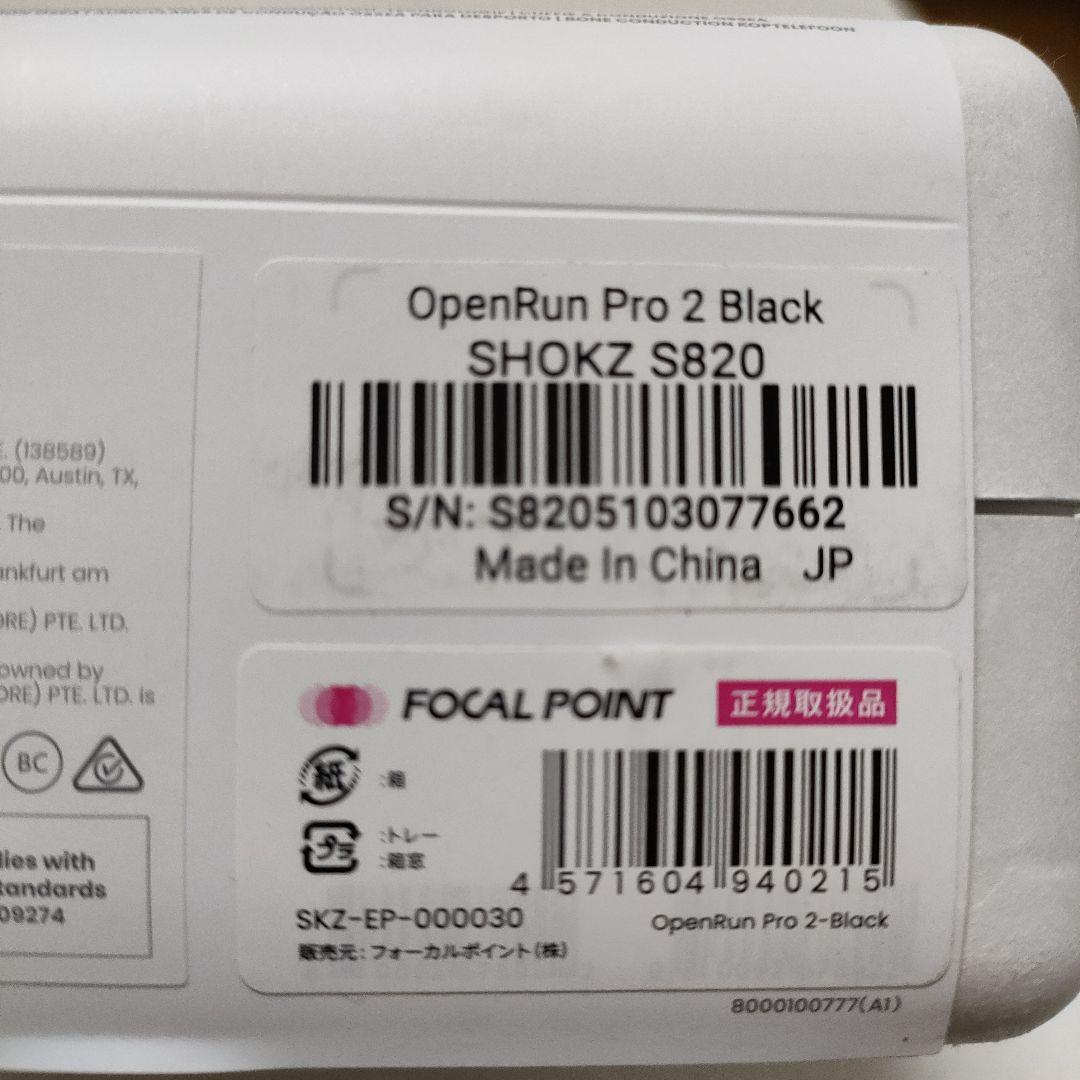 SHOKZ OPENRAN PRO2 オープンランプロ2