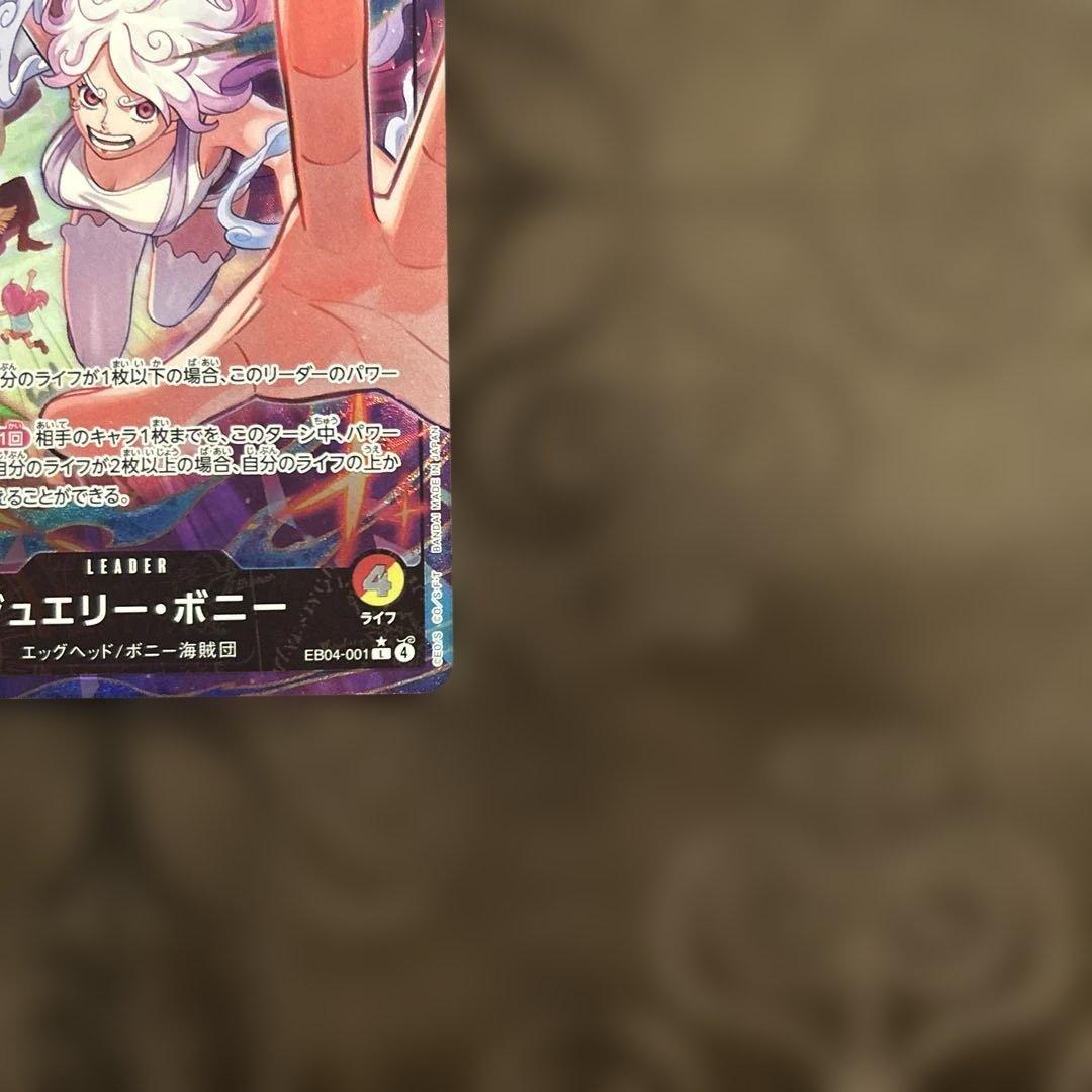 ワンピースカード　ボニー　リーダー　パラレル