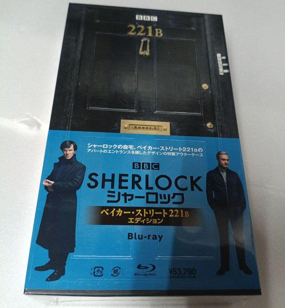120新品ブルーレイ SHERLOCK シャーロック ベイカーストリート221B