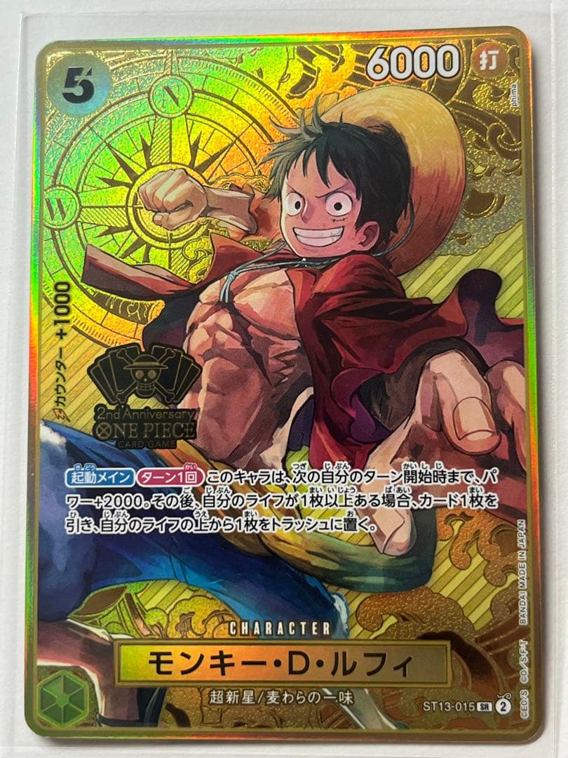 ワンピースカード ルフィ SR 2周年 ST13 金仕様