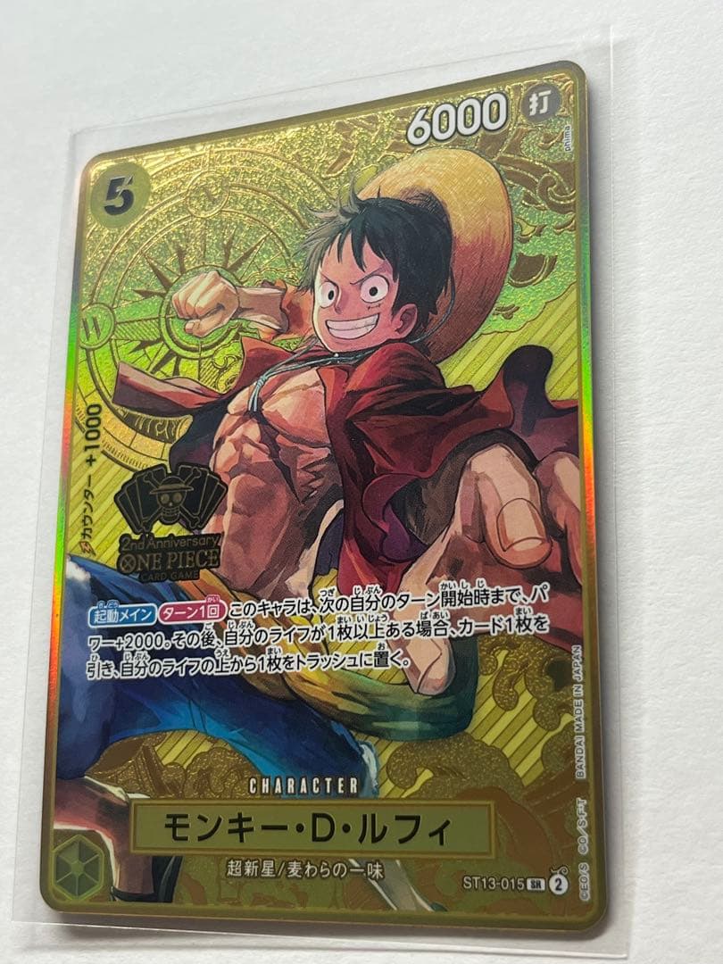 ワンピースカード ルフィ SR 2周年 ST13 金仕様