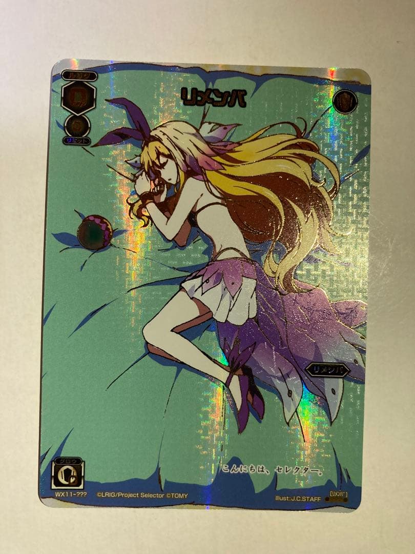 WIXOSS ウィクロス リメンバ WX11-??? シークレット　ハテナ