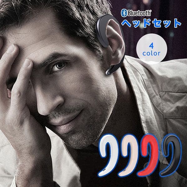 ワイヤレスイヤホン 耳にフィット 防水 少ないボタンで通信 レッド