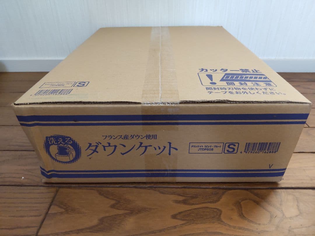 モリリン　洗えるダウンケット　(シングル)　2枚セット