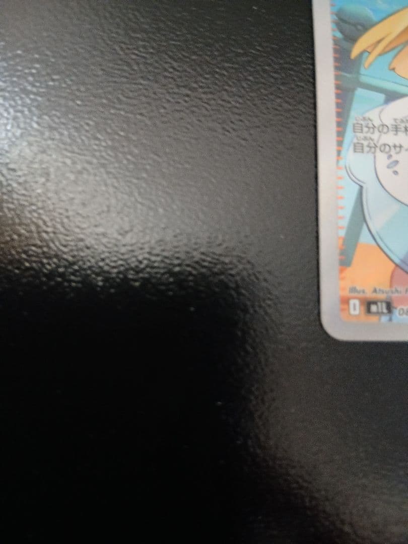 ポケモンカード サポート リーリエの決心 086/069防湿庫管理　美品