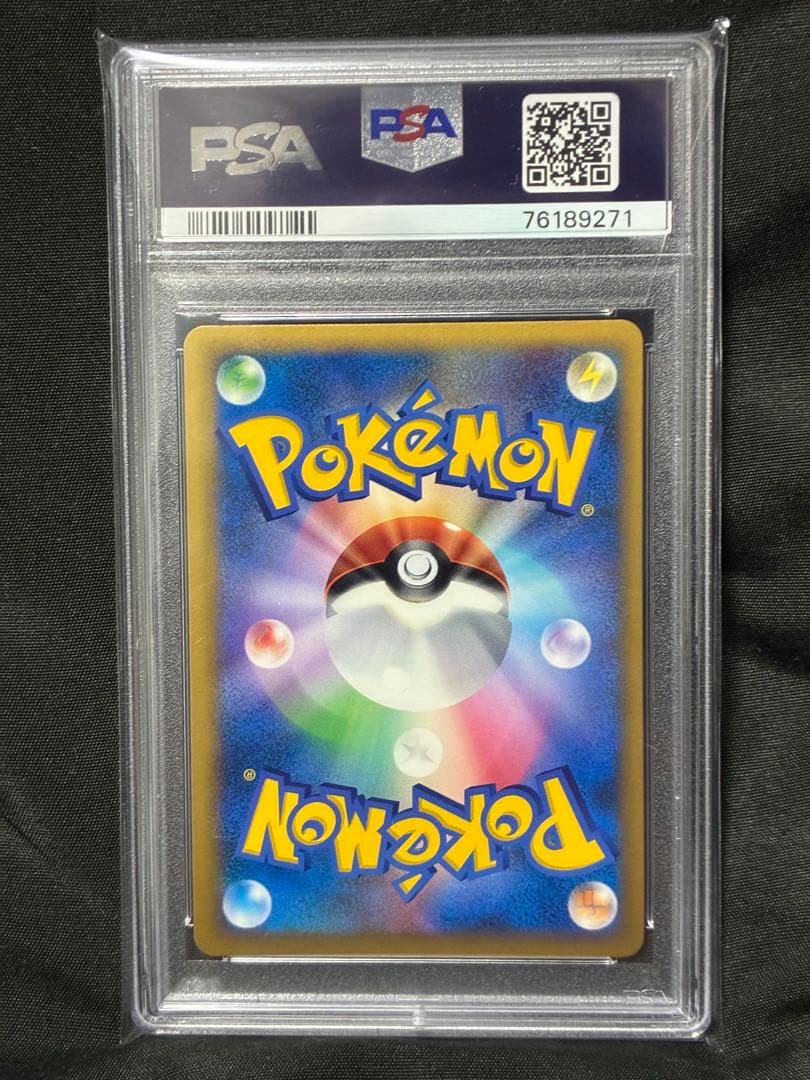 世界11枚 PSA10 マルマイン アンリミ ホロ 2010 027 2