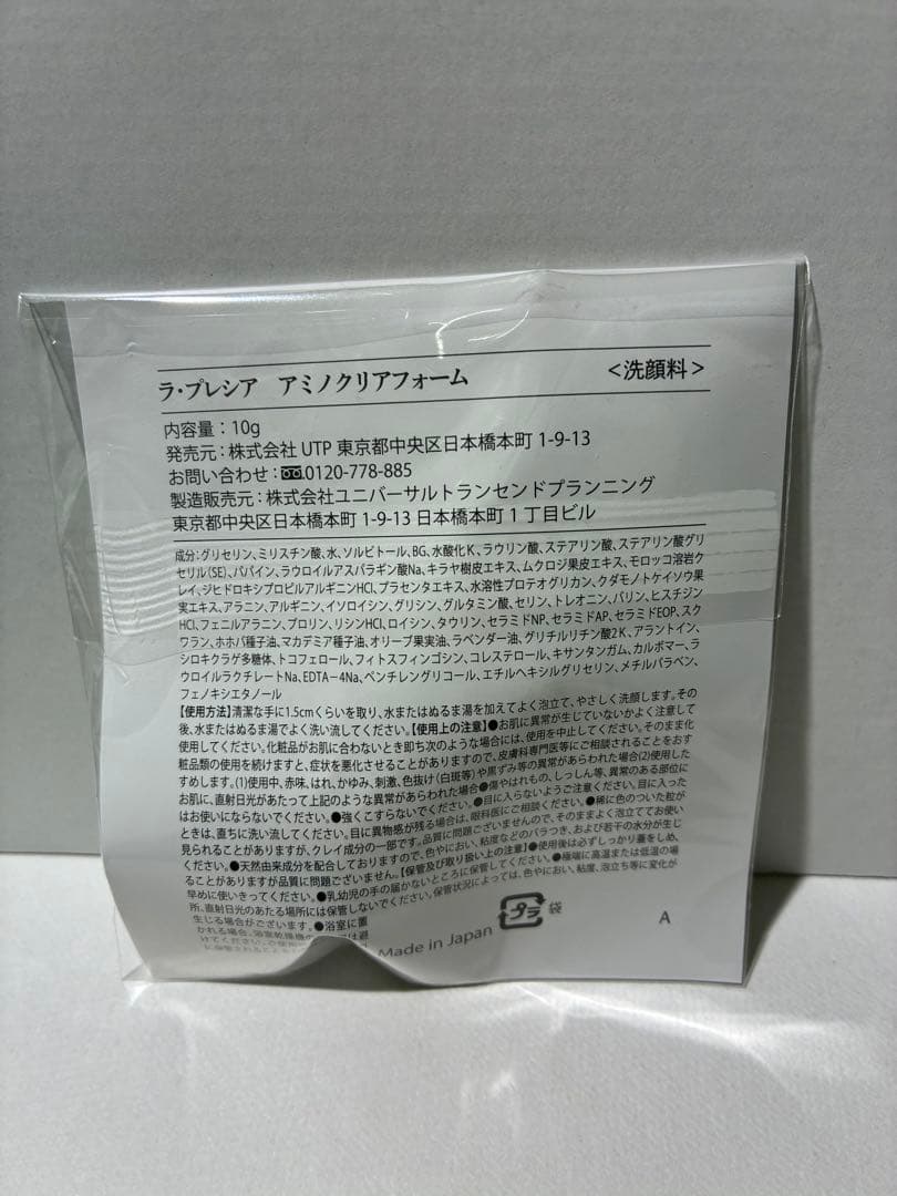 キウラ・プレシア クレンジング・洗顔・化粧水・クリーム2種合計31個セット