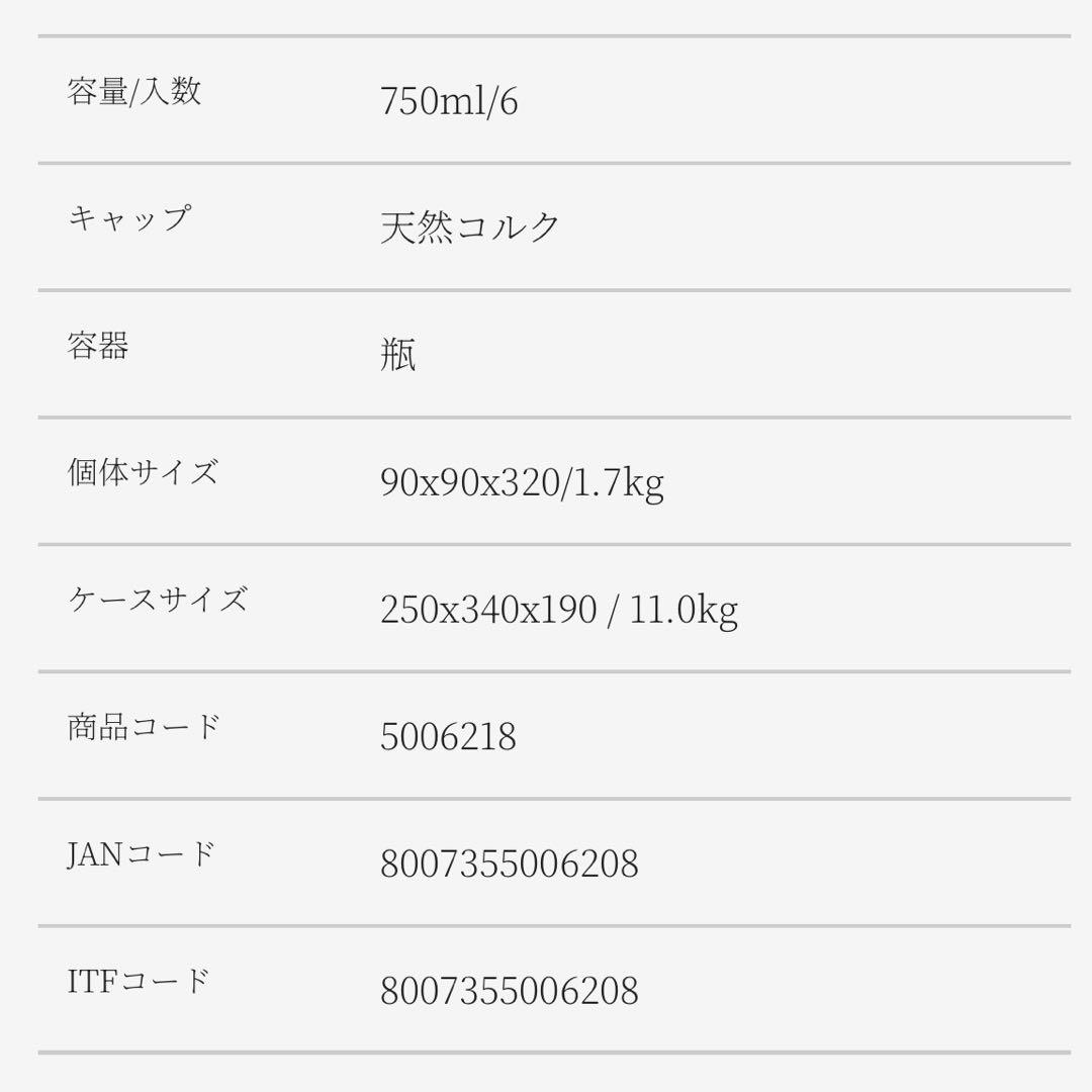 FERRARI PERLE 2018 スパークリングワイン　箱付き